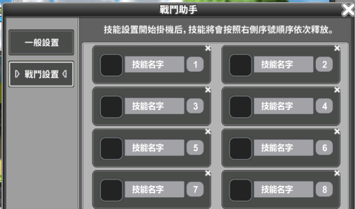 【系統】自動戰鬥〃